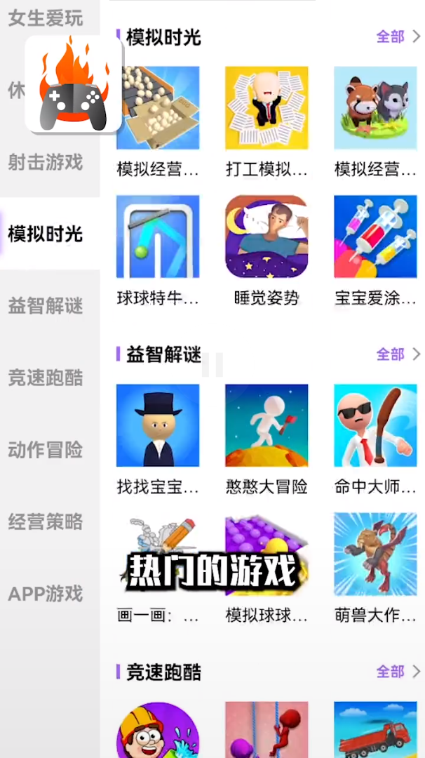 品玩游戏厅手机软件app