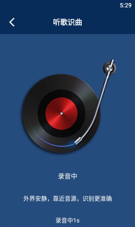 听歌识曲达人手机软件app