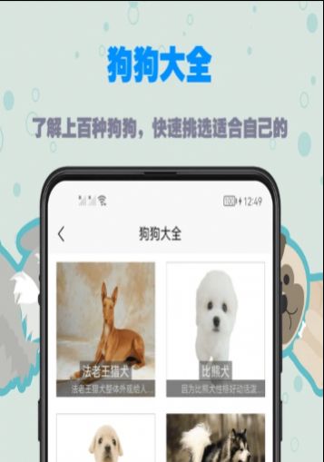 训狗教程大全手机软件app