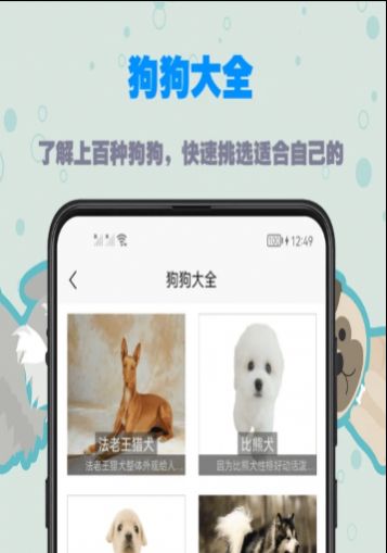 训狗教程大全软件截图