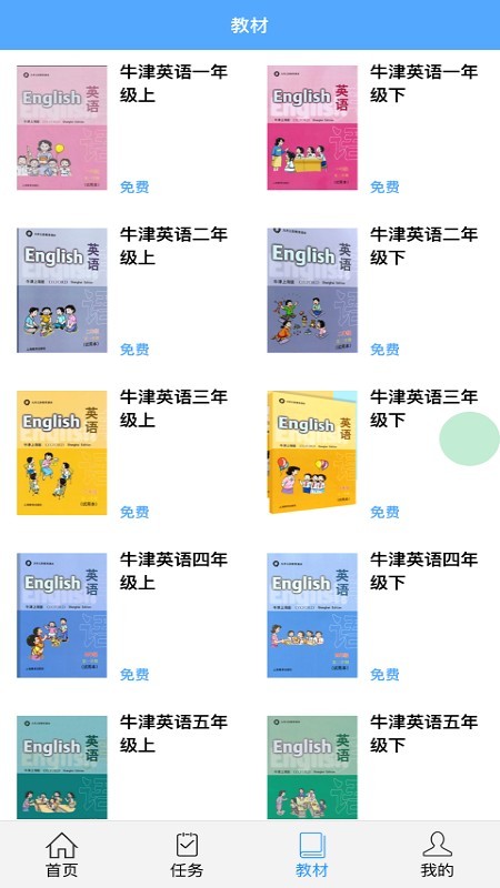 考贝背单词手机软件app