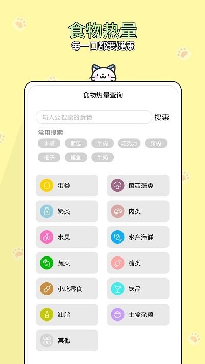 减肥小助手手机软件app