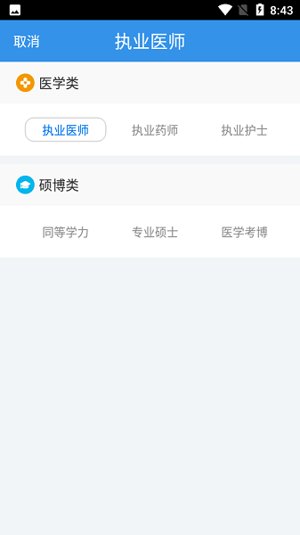 环球卓越手机软件app