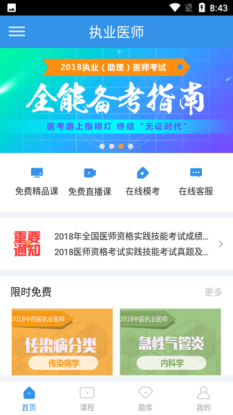 环球卓越手机软件app