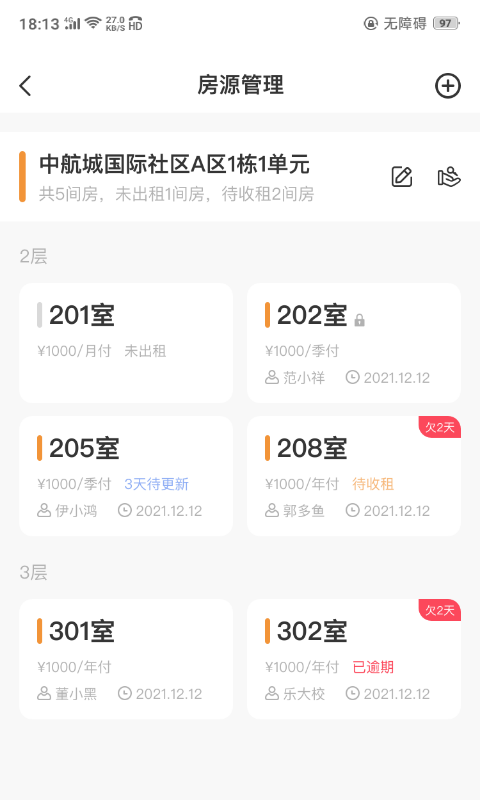 极寓管家手机软件app