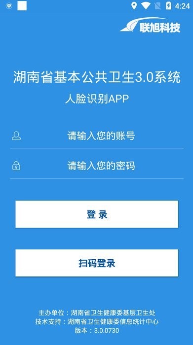 联旭健康手机软件app