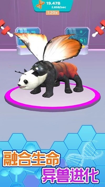进化吧异兽手游app