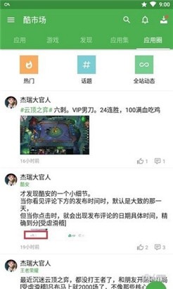 软件圈软件截图