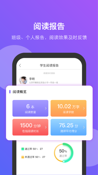 清大悦读手机软件app