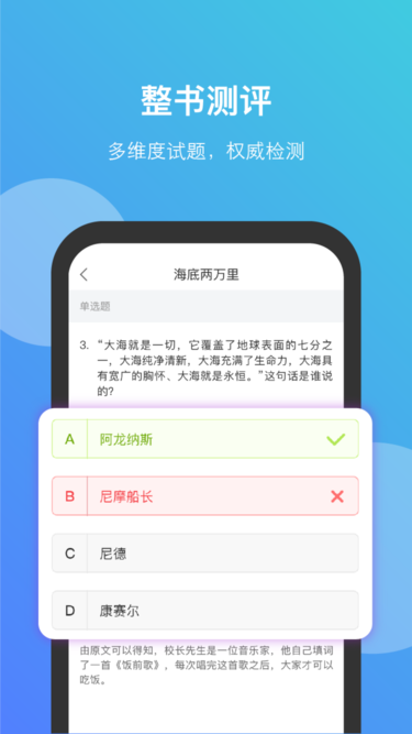 清大悦读手机软件app