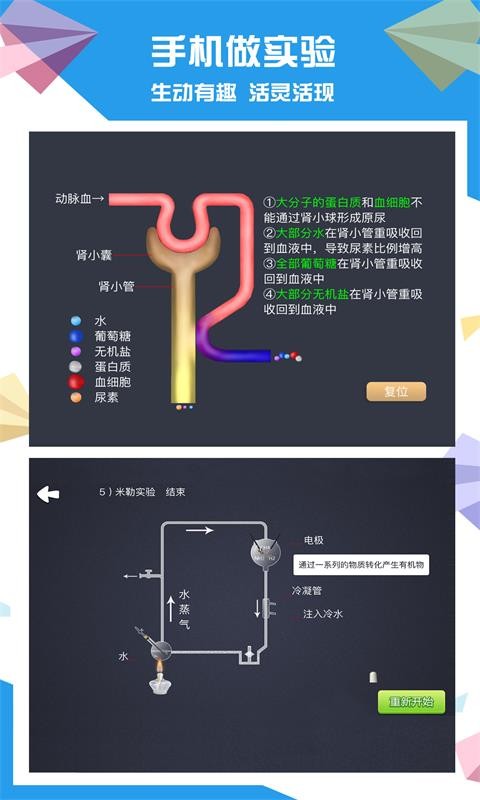 土豆生物手机软件app