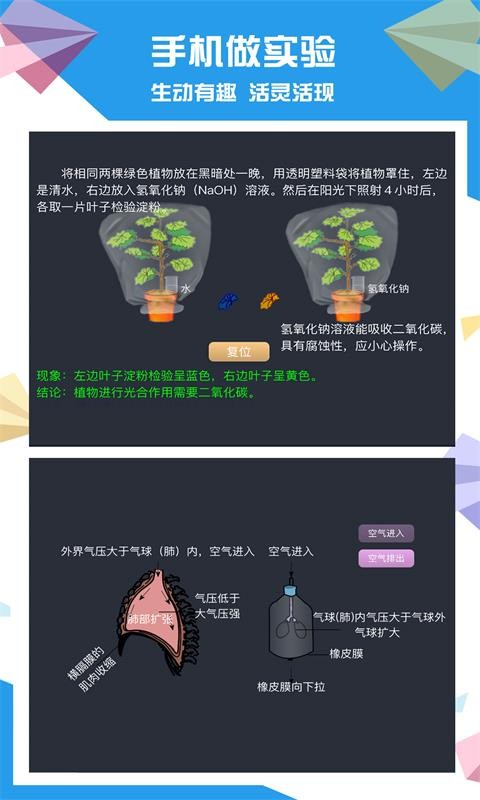 土豆生物手机软件app