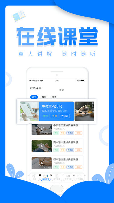 帮题作业帮手机软件app