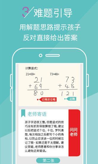 课课作业手机软件app