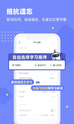 堂堂背单词软件截图