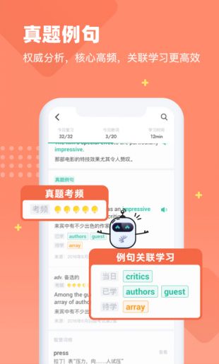 堂堂背单词手机软件app