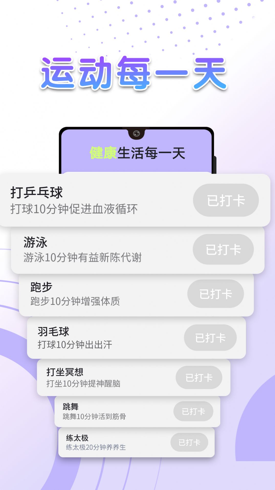 流动全民计步手机软件app