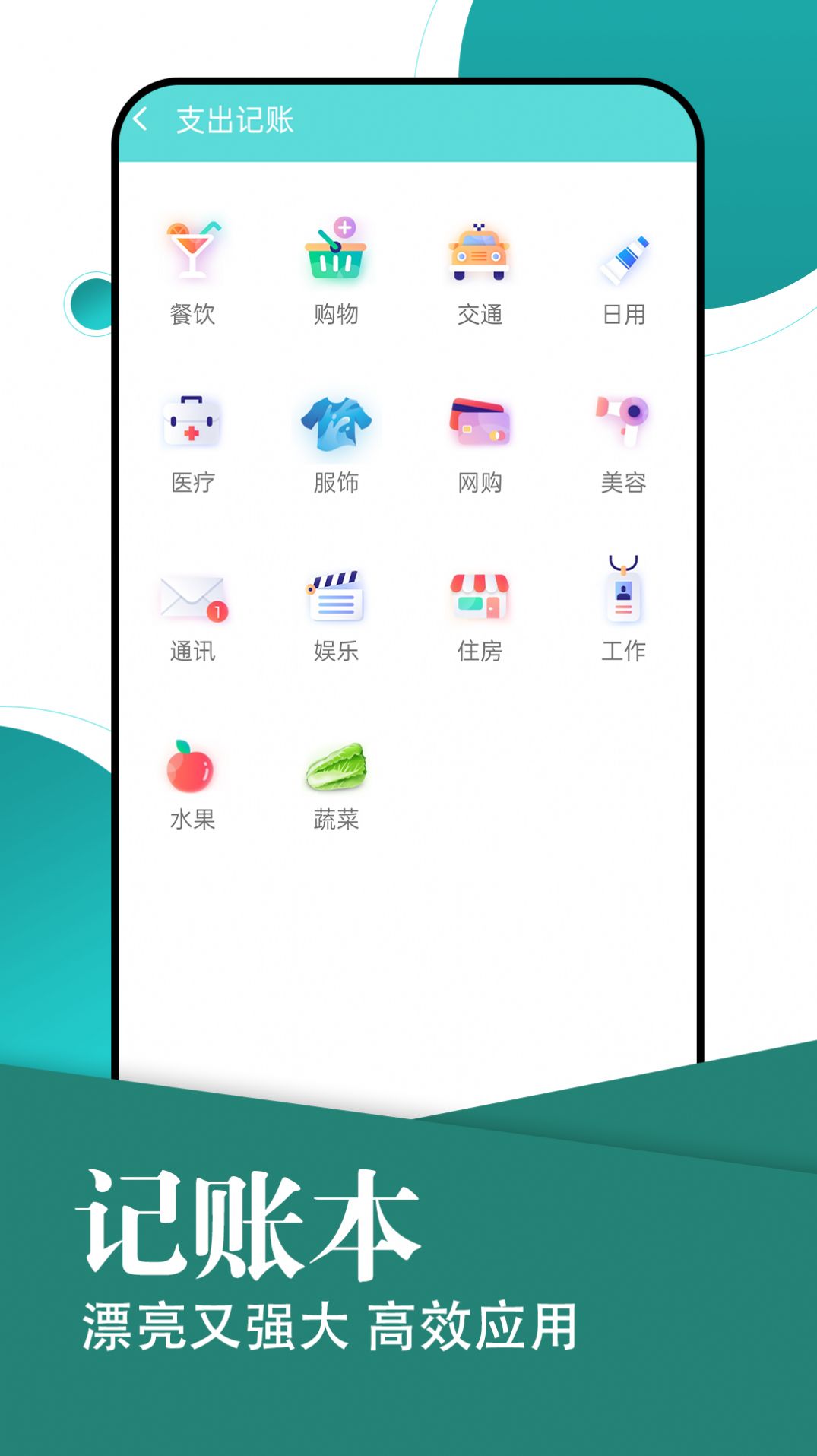 旋转大字轻松阅手机软件app