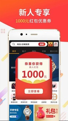 潮品会软件截图