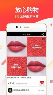 潮品会手机软件app