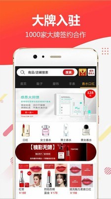 潮品会手机软件app