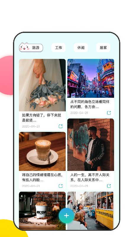 万能记录助手手机软件app