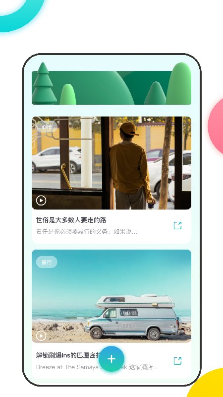 万能记录助手手机软件app