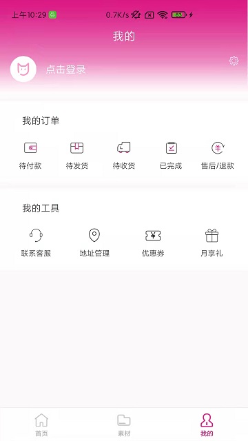 杰猫手机软件app
