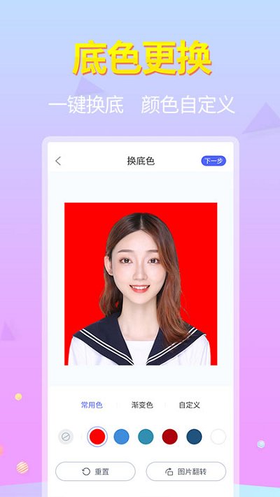 入学证件照手机软件app