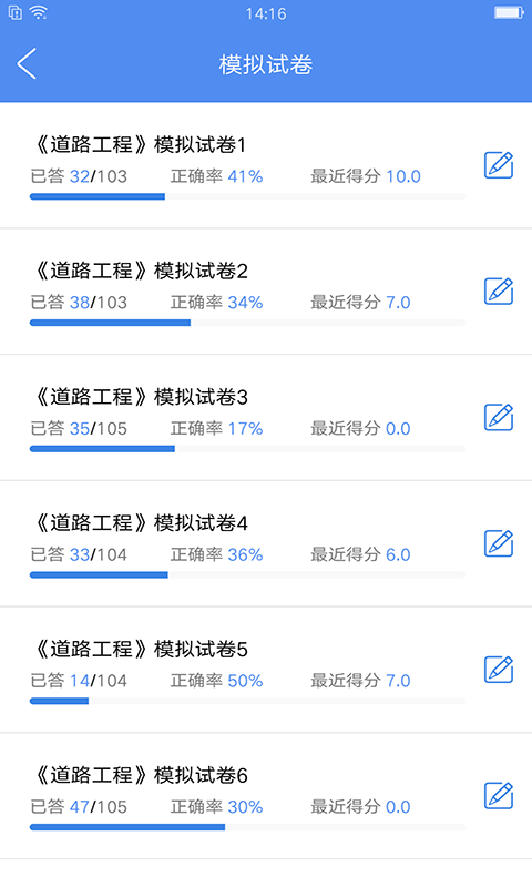 试验检测考试题库手机软件app