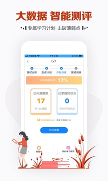 教师资格证考试宝典软件截图