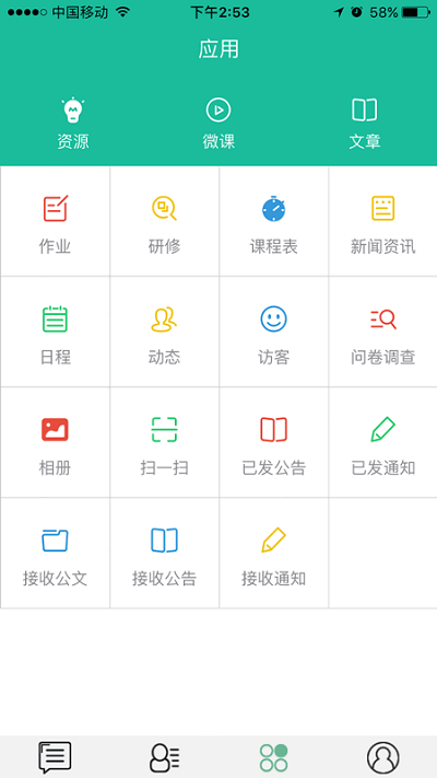 开平人人通手机软件app