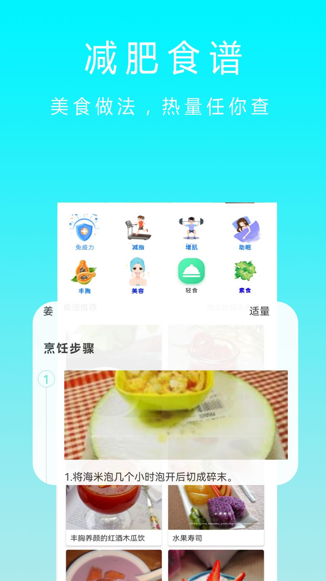 瘦身卡路里手机软件app