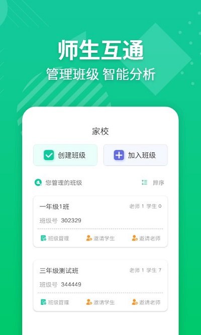 E英语宝老师手机软件app