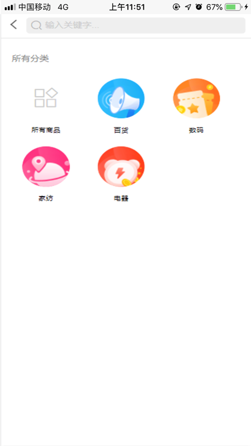 百慧易购手机软件app