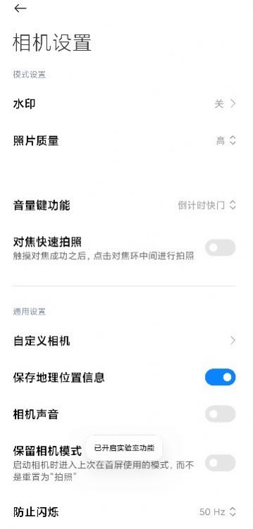 徕卡水印相机软件截图