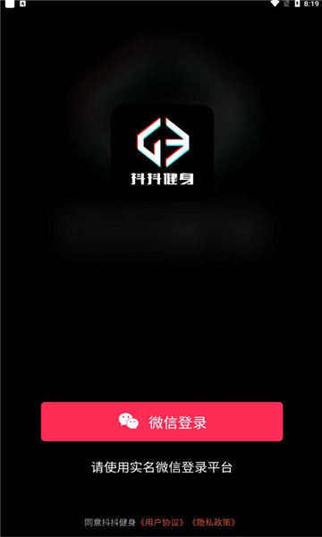 抖抖健身手机软件app