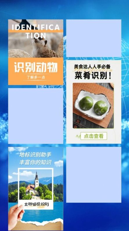 识物通手机软件app