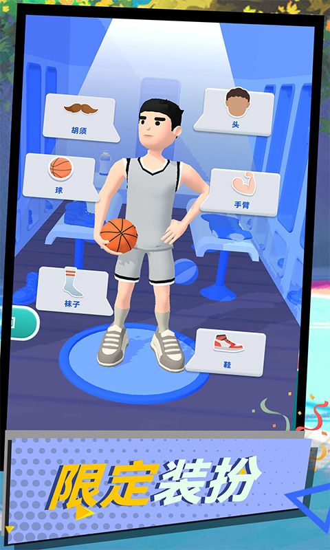 球坛风云3D手游app