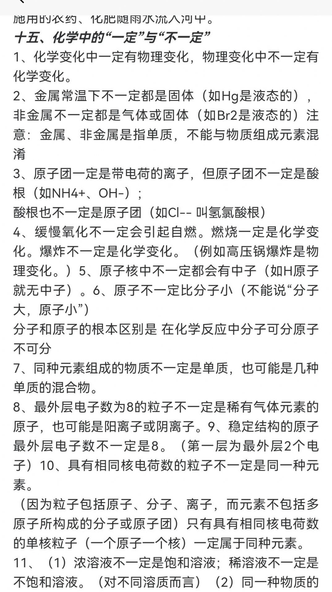 化学方程式实验手机软件app