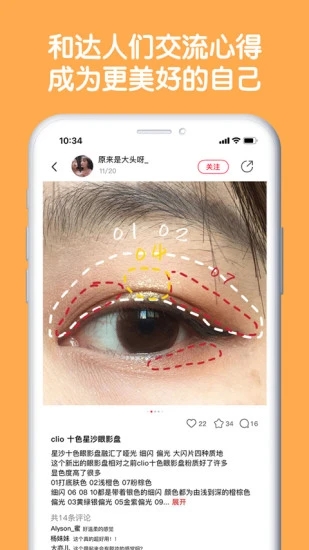 评价达人手机软件app