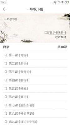 数字书法手机软件app