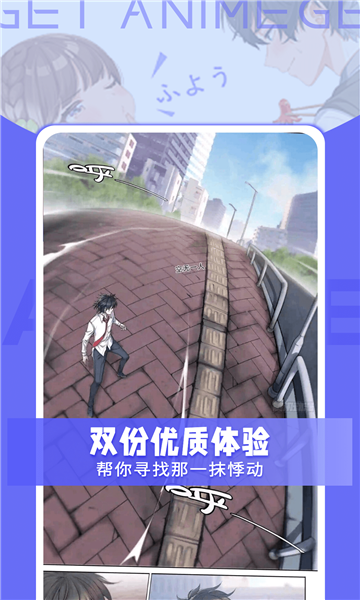 get漫画手机软件app