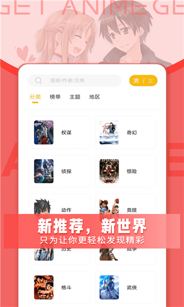 get漫画手机软件app