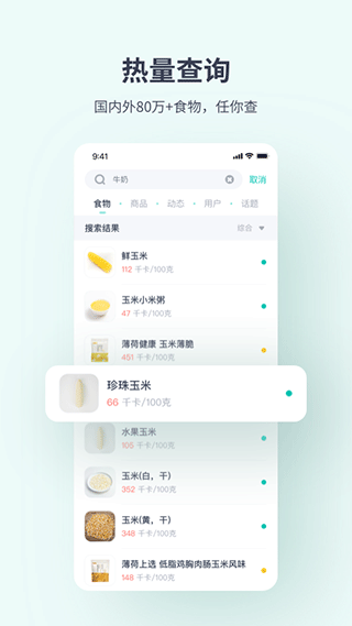 薄荷爱瘦身手机软件app