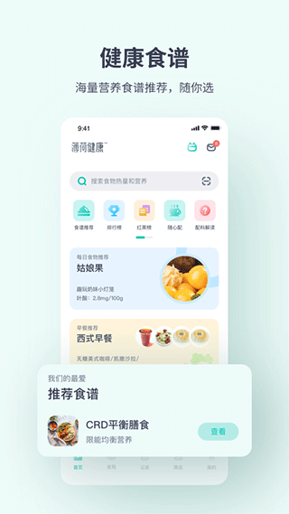 薄荷爱瘦身手机软件app