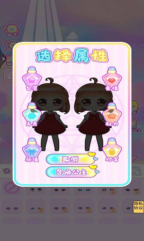 网红创造营模拟器手游app