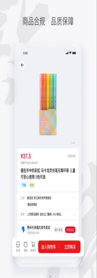 徽采云手机软件app