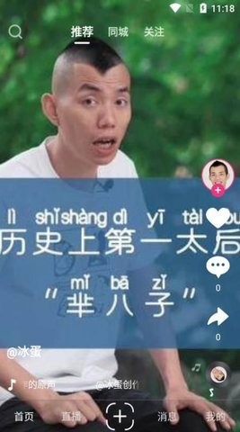 音站短视频手机软件app