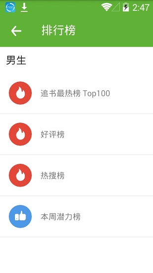 悦阅免费小说手机软件app